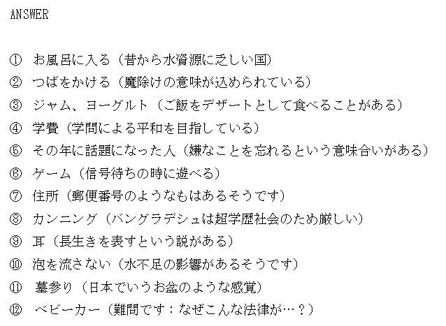 Qjohn_empower's tweet photo. 【授業ネタ】 異文化理解を扱う単元で＜異文化quiz＞子どもから大人まで楽しめる内容になっています👶グループ回答対決にすると盛り上がります。進行を英語にしたり実態に合わせてワークシートを英語にしたり。【編集可能データ】お渡しできるので、どんどんアレンジしてみてください！（DMください） https://t.co/4XsZk0HIIC