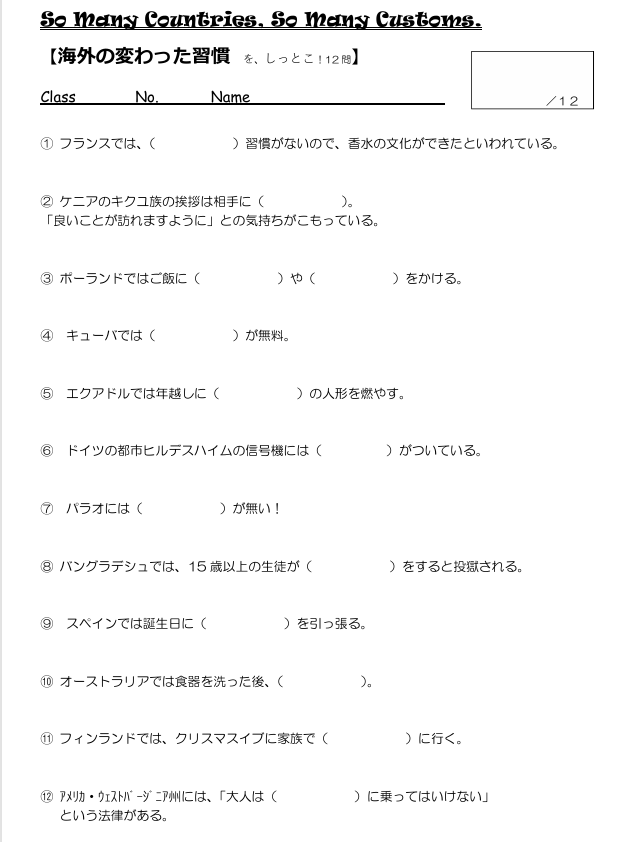 Qjohn_empower's tweet photo. 【授業ネタ】 異文化理解を扱う単元で＜異文化quiz＞子どもから大人まで楽しめる内容になっています👶グループ回答対決にすると盛り上がります。進行を英語にしたり実態に合わせてワークシートを英語にしたり。【編集可能データ】お渡しできるので、どんどんアレンジしてみてください！（DMください） https://t.co/4XsZk0HIIC