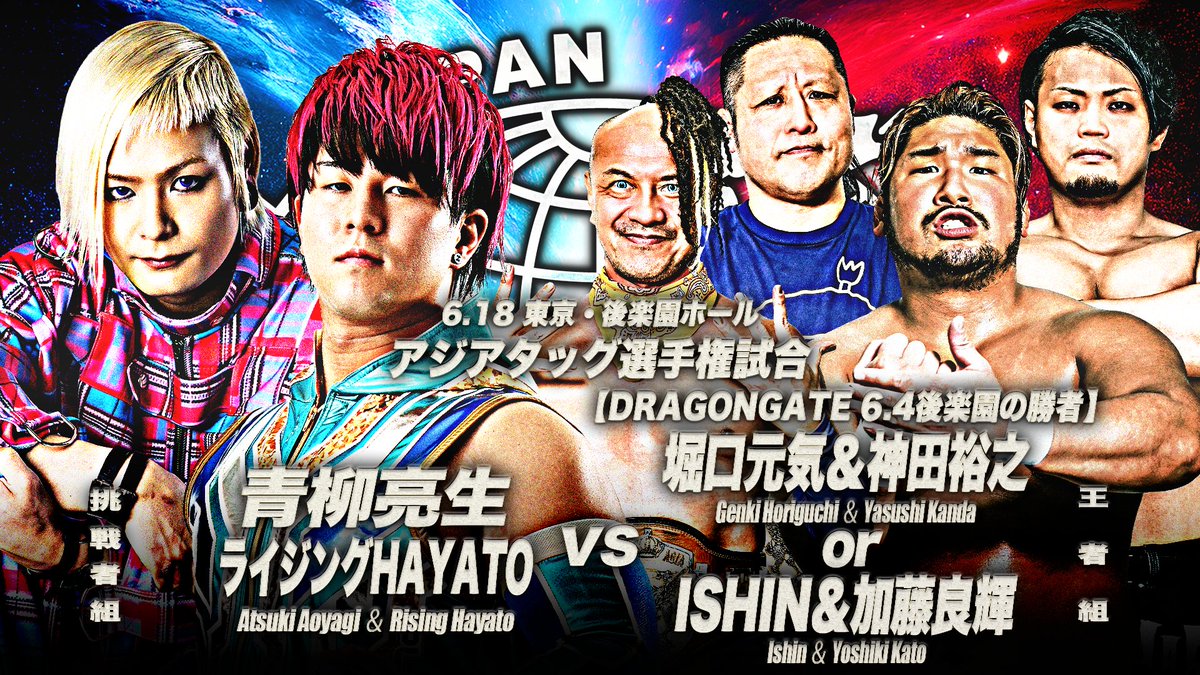 タイトルマッチ開催決定】 オールジャパン・プロレスリング株式会社
