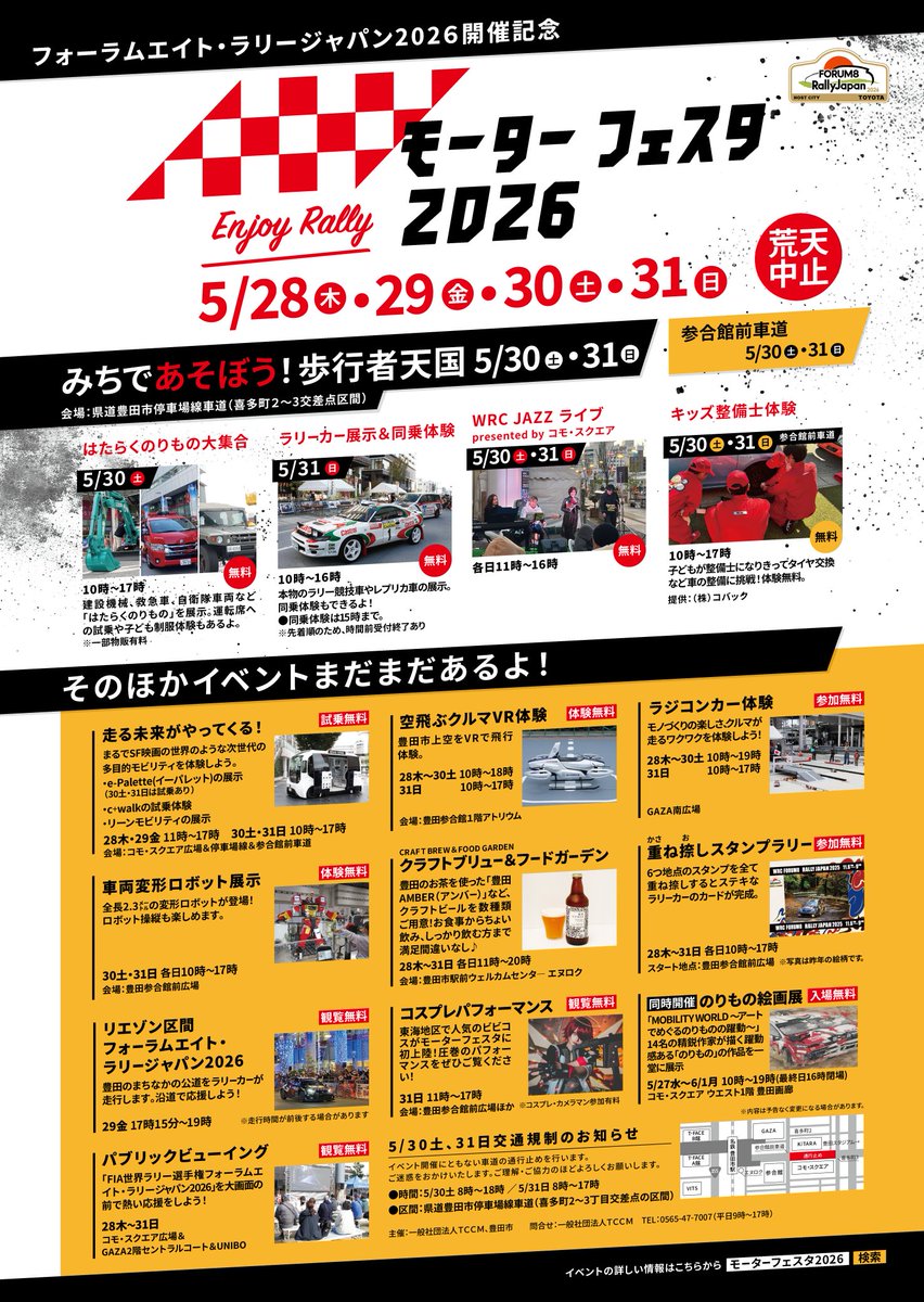 勇者技術研究所(公式) tweet media