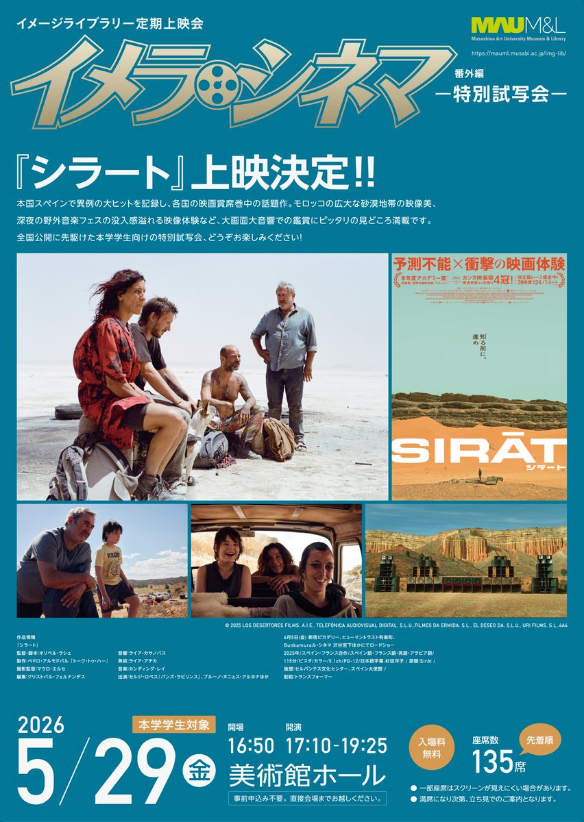 mau_m_l's tweet photo. 【イメージライブラリー】
5/29(金)上映会「イメラ・シネマ 番外編 -特別試写会-」開催決定!美術館ホールの大スクリーン・大音響で名作をお届けします。
詳しくは以下リンクからご確認ください。
🎬https://t.co/9K8qZggFqa
#イメージライブラリー #イメラ #ImageLibrary #イメラ・シネマ https://t.co/MlnJYaXYvu