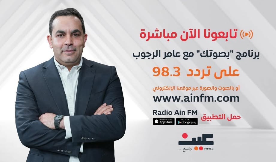 Ain FM Jordan tweet media