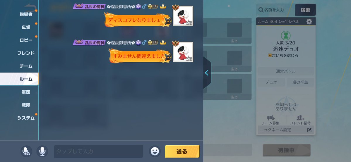 煌焱/ボン/ raise六条御息所#フラパ改革 tweet media