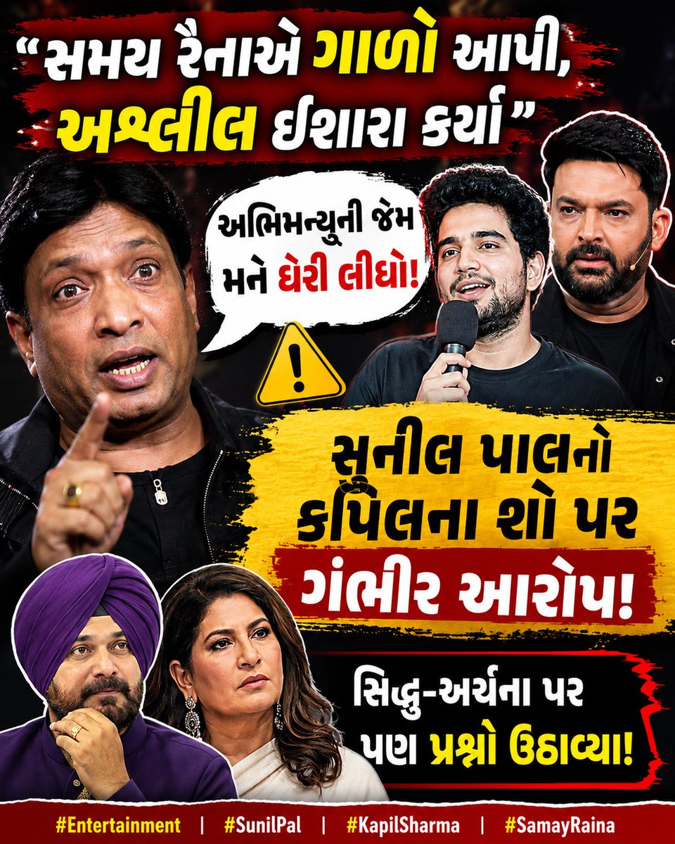 Surat News tweet media