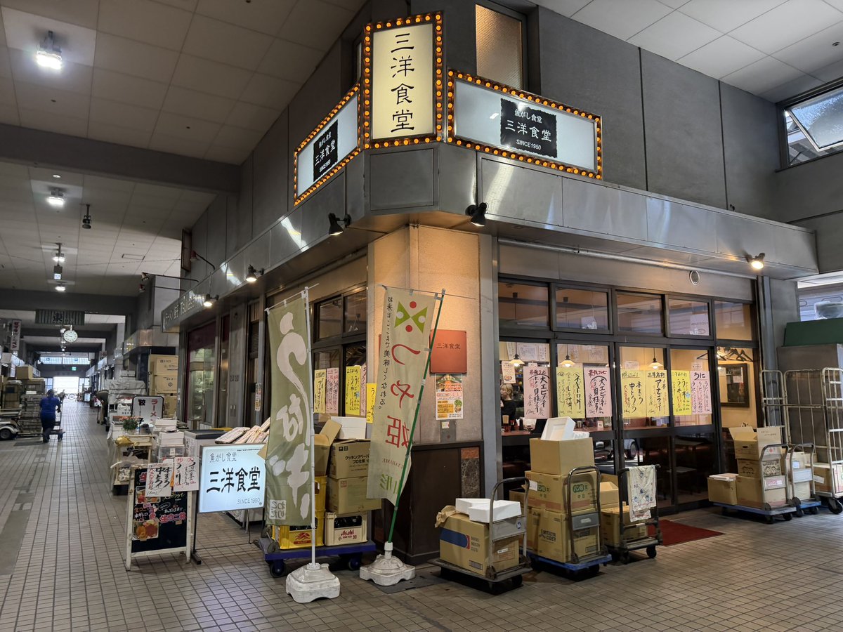 buchi831's tweet photo. 車両許可証を申請し大田市場内でランチ！

#三洋食堂
#大田市場 https://t.co/ROLC4otV4K