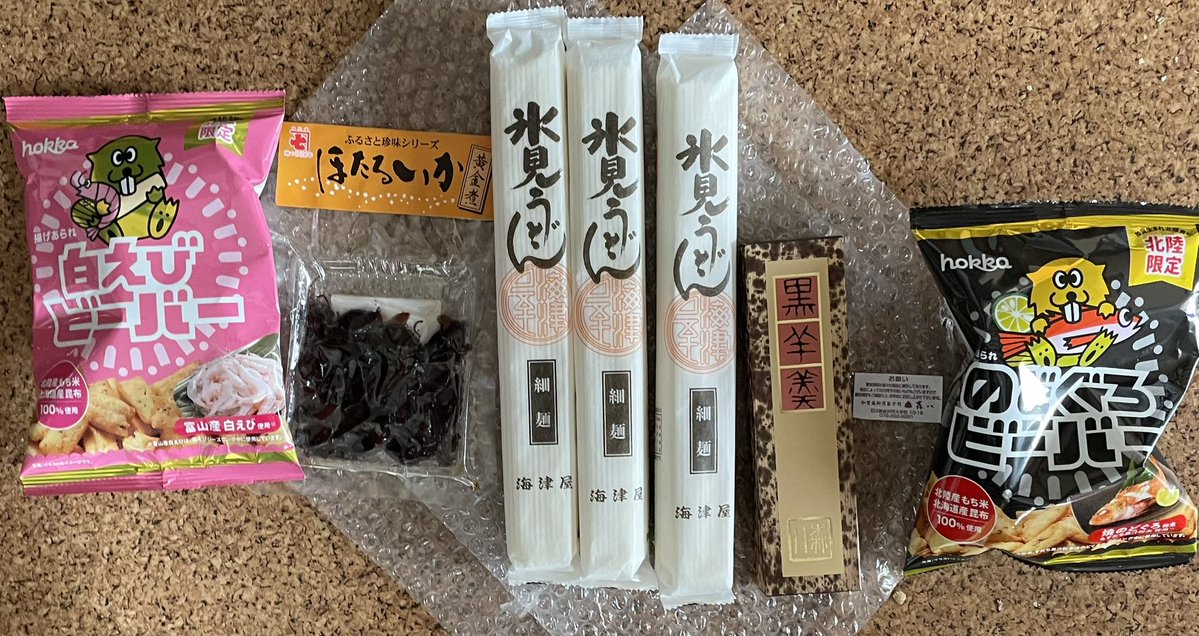 富山の友達から福袋のような贈り物
何かあった？と訊いたら「何もないのよー送りたくなっただけ」って
なんか嬉しくてほんわか♡
だから私もお返しはせず何もない日に地元のものを何か贈ることにした
そう思って今住んでいるところの名産ってなんだろうって考えたら知らないではないか！
こっからだね