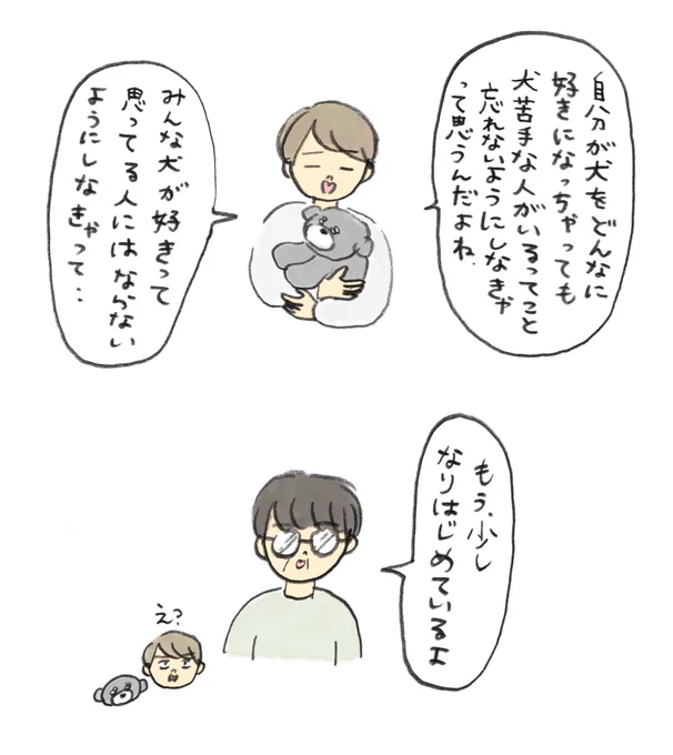 もう、少しなりはじめているらしいからならないように気を付ける 