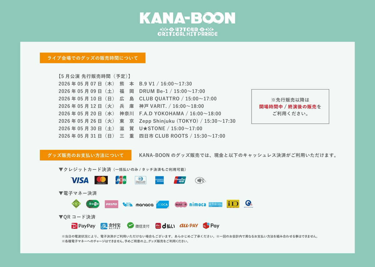 _kanaboon's tweet photo. 【本日！】

KANA-BOON 47都道府県TOUR
「CRITICAL HIT PARADE」

📍会場：神戸VARIT.
🛍物販：先行販売は16:00～

🎫TICKET：SOLD OUT
OPEN 18:30 / START 19:00

✅特設サイト
https://t.co/BVHuExHYA4

#KBクリティカルヒットパレード https://t.co/25T8YGneHd