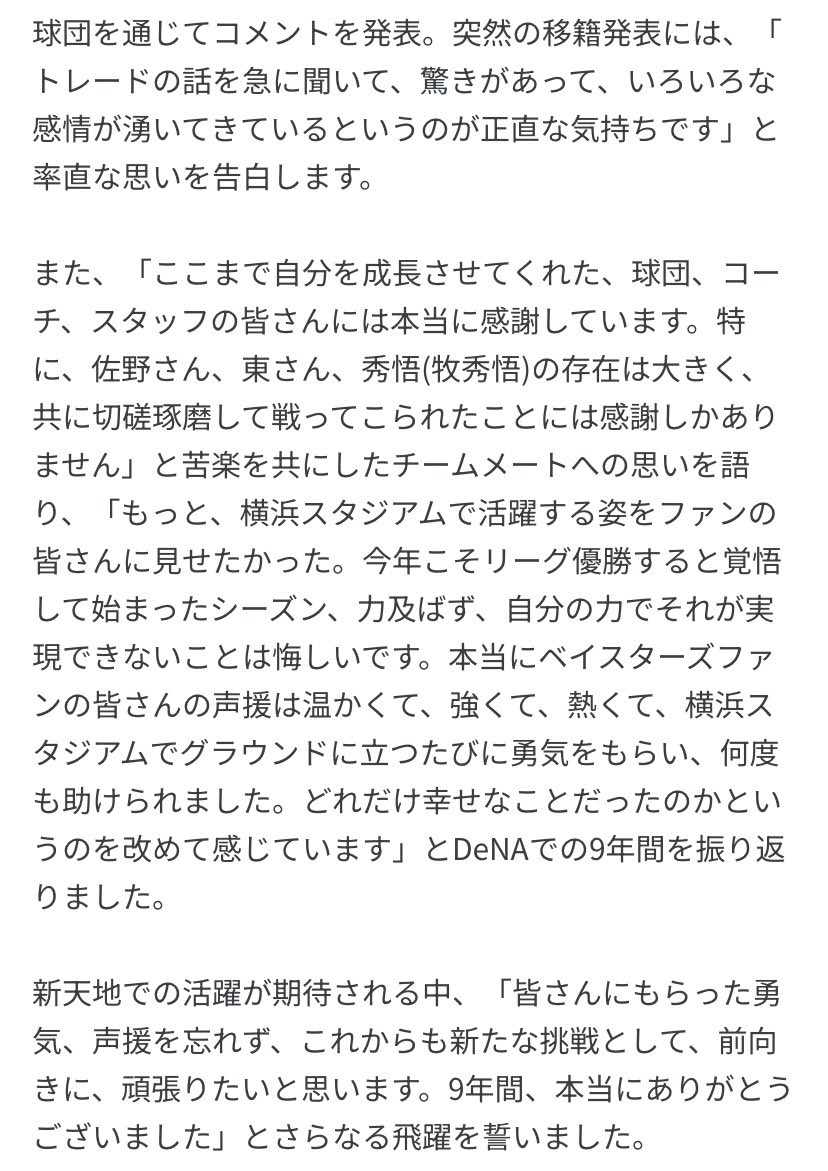 すみこ tweet media