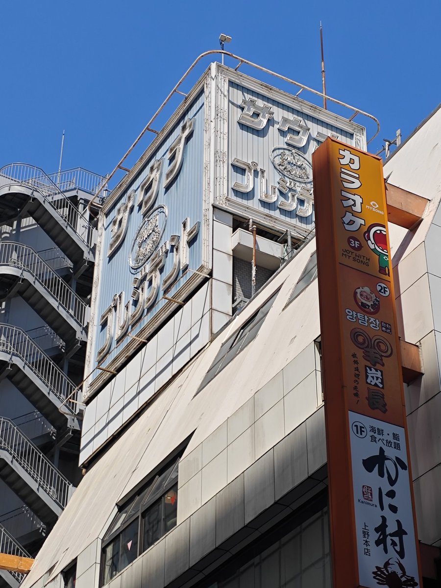 ©️サクラノリタカ tweet media