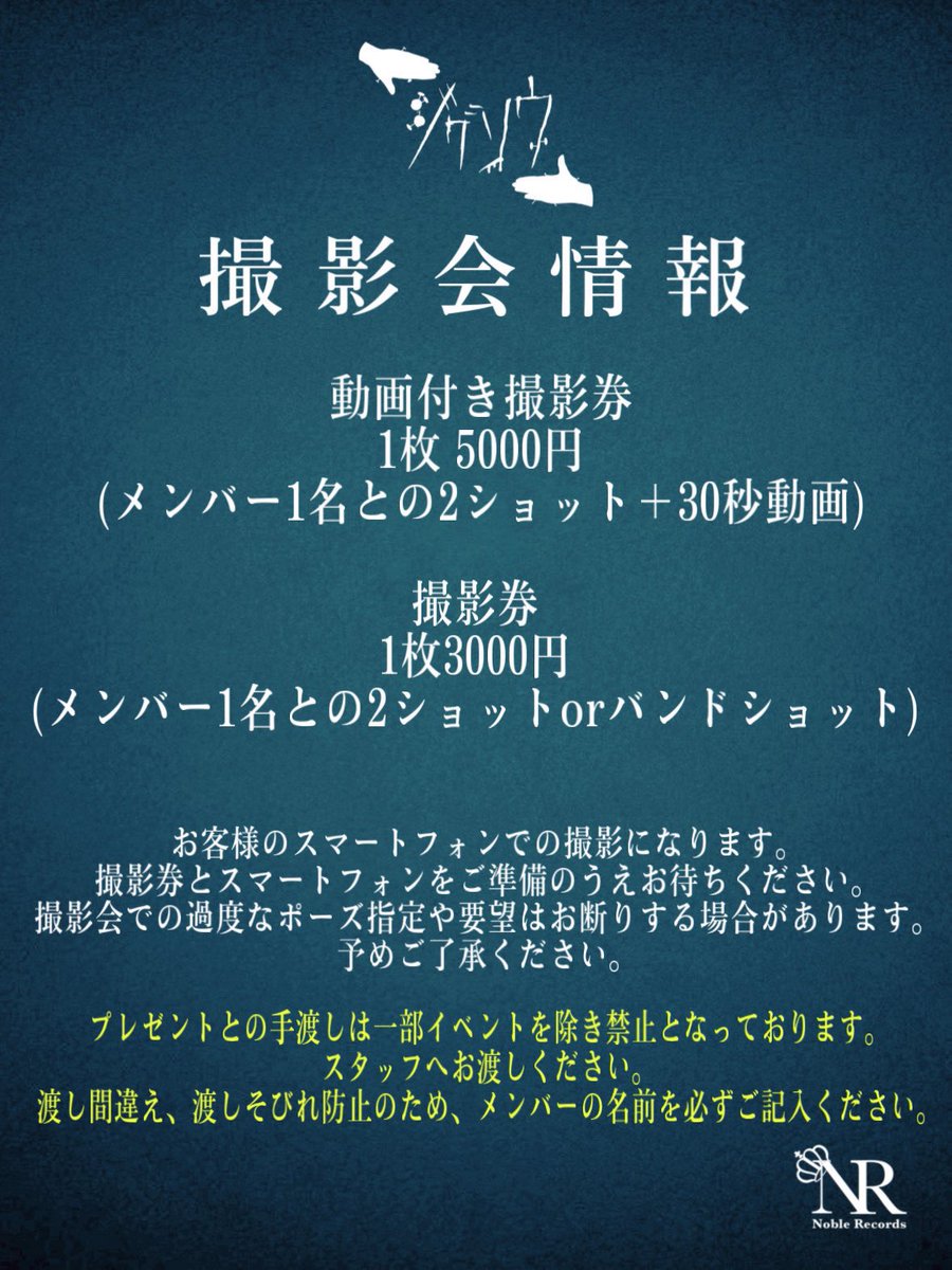 ジグソウ Official tweet media