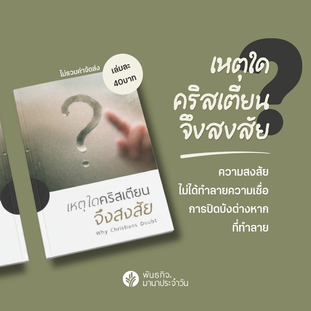 มานาประจำวัน tweet media