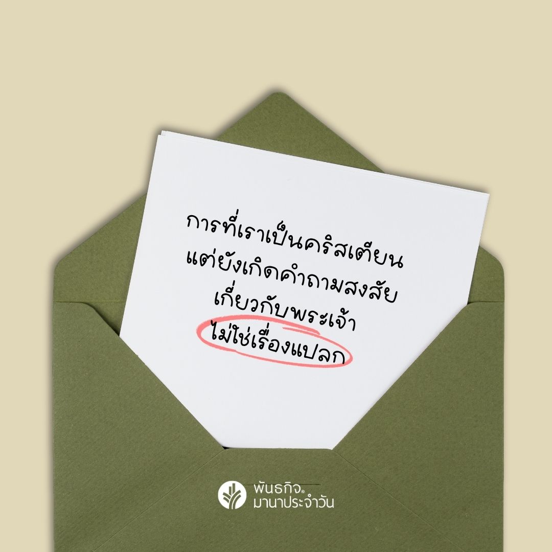มานาประจำวัน tweet media
