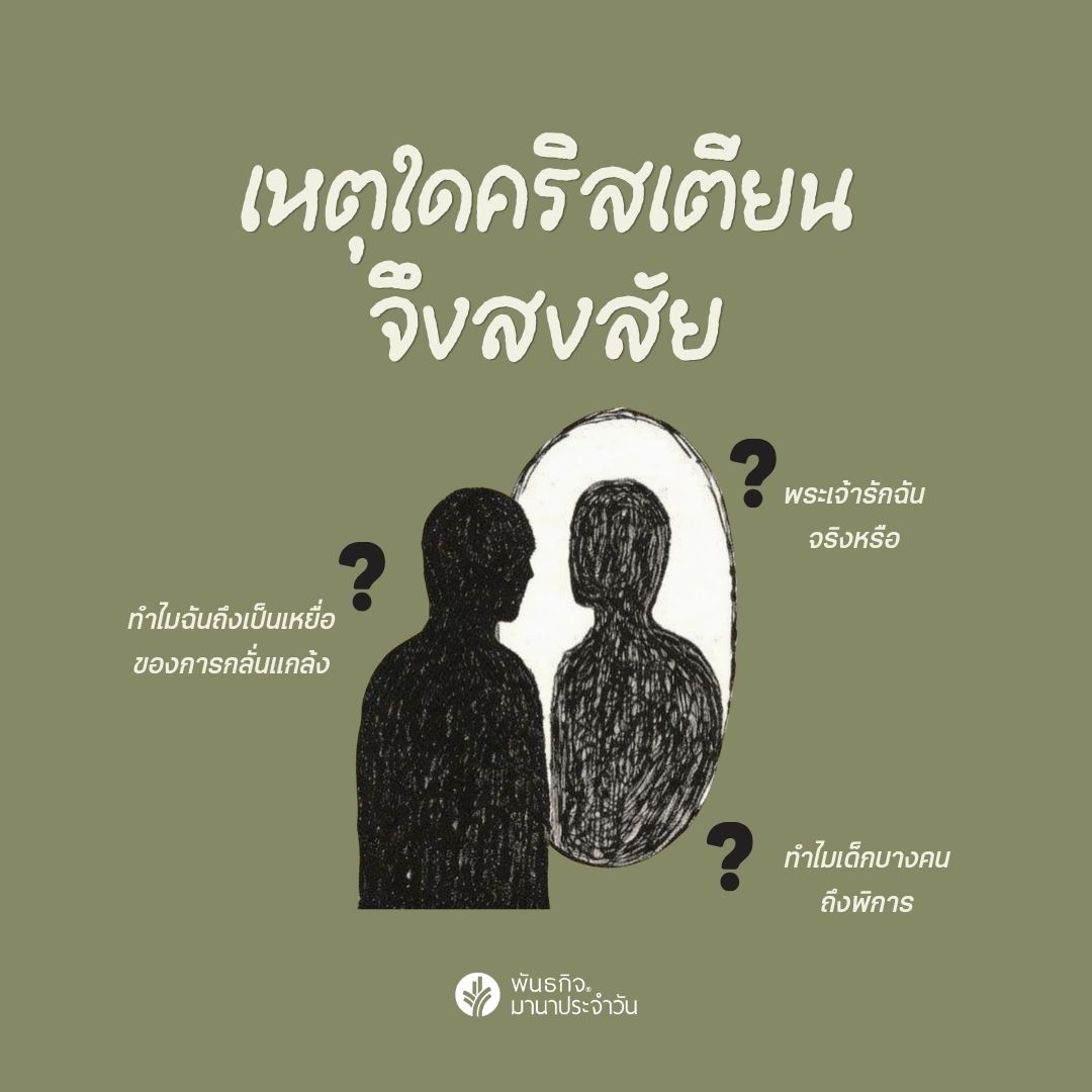 มานาประจำวัน tweet media