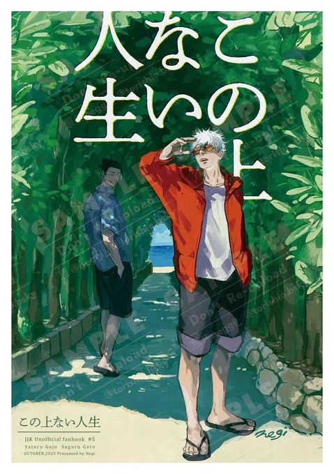 通販固定用 5/6新刊 10/19既刊 イラスト再録本