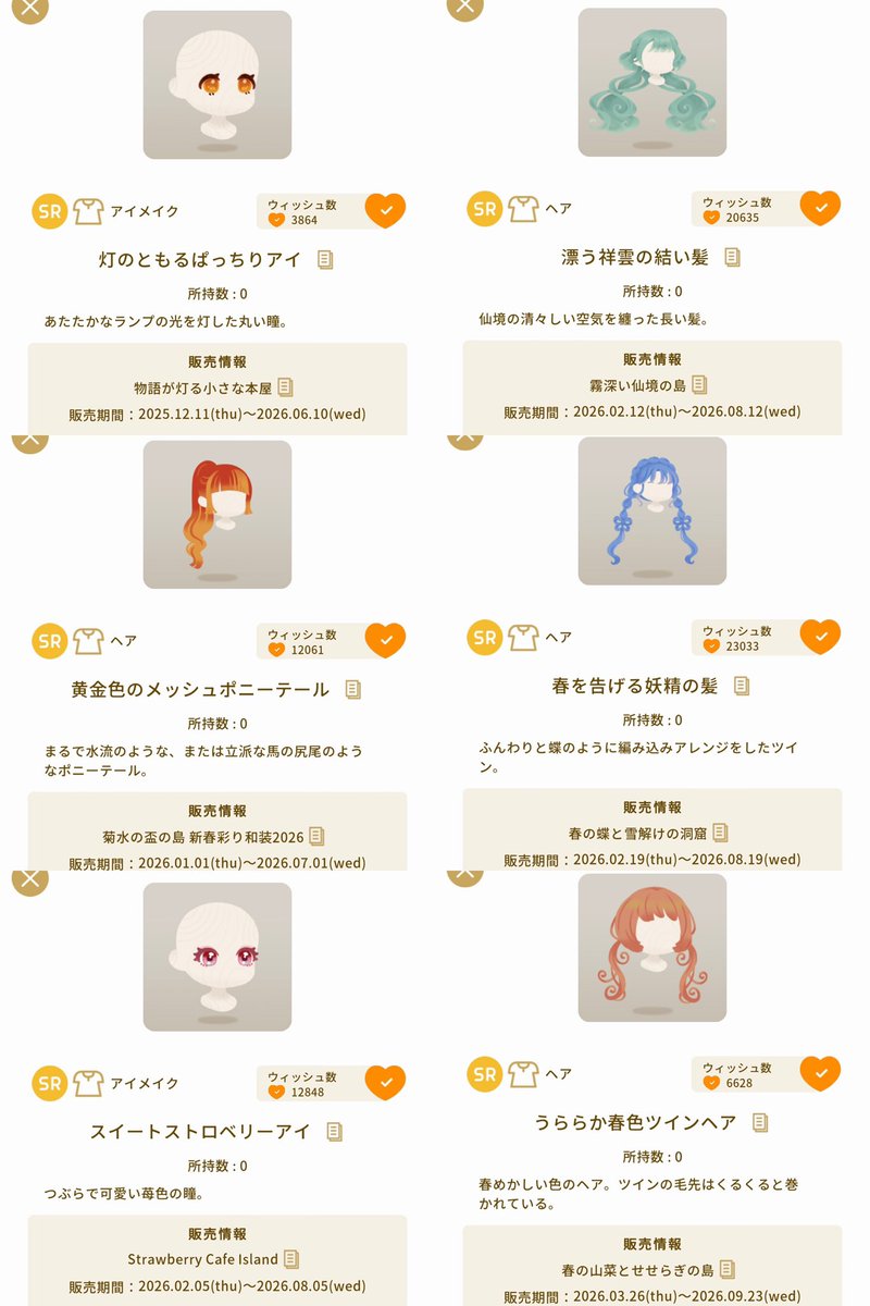 auiliv's tweet photo. どれにしよ🥲 https://t.co/72JYxKLEv7