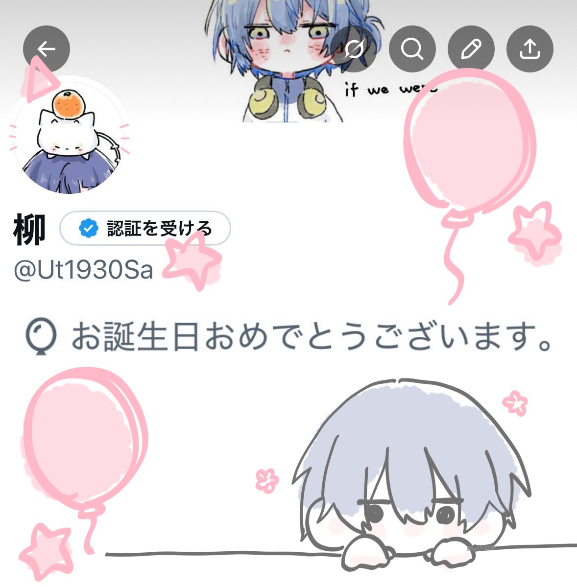 柳 tweet media