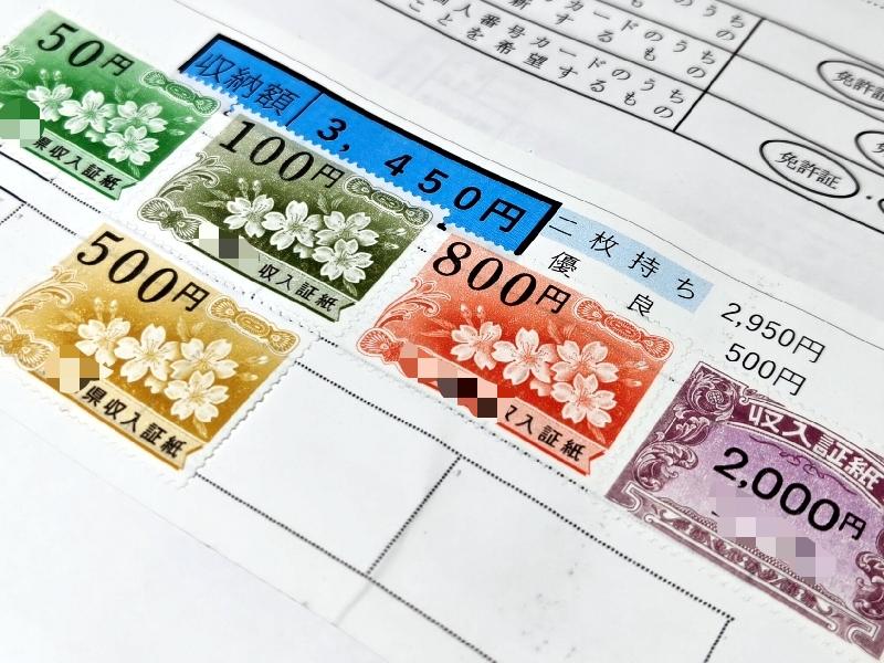 svj63plus's tweet photo. 免許更新終了！
収入証紙という文化がある限り、ペーパーレス化は実現しないよね。電子決済してもレシート提示とか。また、電子受付して紙を手持ちで場内ウロウロ。まだ途上なので仕方なしかな。
そして２枚持ちはありがたいのだけど、電子証明書の有効期限と同期しないので気をつけないと。 https://t.co/iB7qzKTqBO
