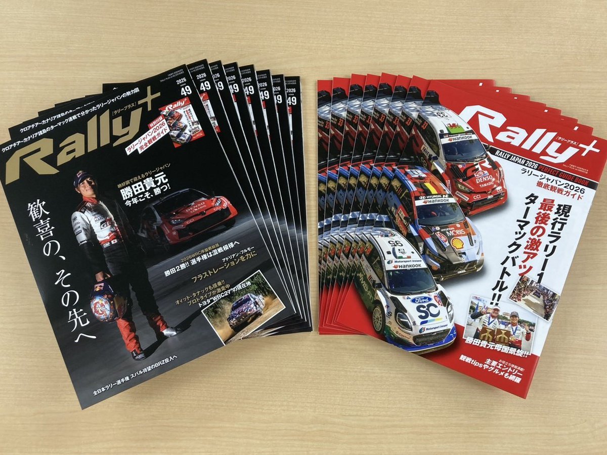 rallyplus's tweet photo. RALLY PLUS vol.49が搬入されました!
今号は #ラリージャパン 直前号🇯🇵
WRC初優勝を飾り母国戦に挑む勝田貴元選手のインタビューや、現地観戦に役立つガイドブック付き📕
🗓5/14(木)発売
購入はこちら⬇️
https://t.co/wm6o88r2F7
ラリプラメンバーズの皆様は到着までお待ちください😉 #rallyplus https://t.co/ljN0ro8VYL