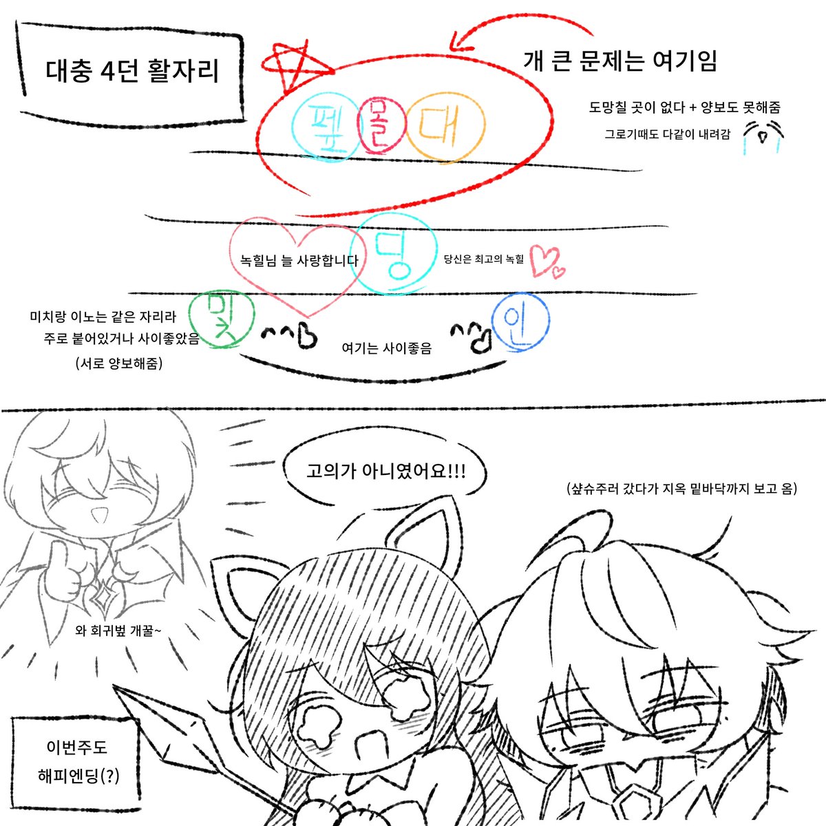 찬세 tweet media