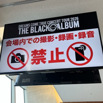 pinky_bob_shery's tweet photo. ツアー終了までアイコンをコチラに💡
多分撮影してるのゎニワカさん達なのだろうけど、撮影OKならほんとに撮りたいのゎウチラだと思う💦
けどホントのファンゎ皆我慢してるんだから、撮影者ゼロになるよう頑張りたい✨
それが全力応援っしょ❣️
#ドリカム
#TBAツアー
#新しいプロフィール画像 https://t.co/sHbAJwImok