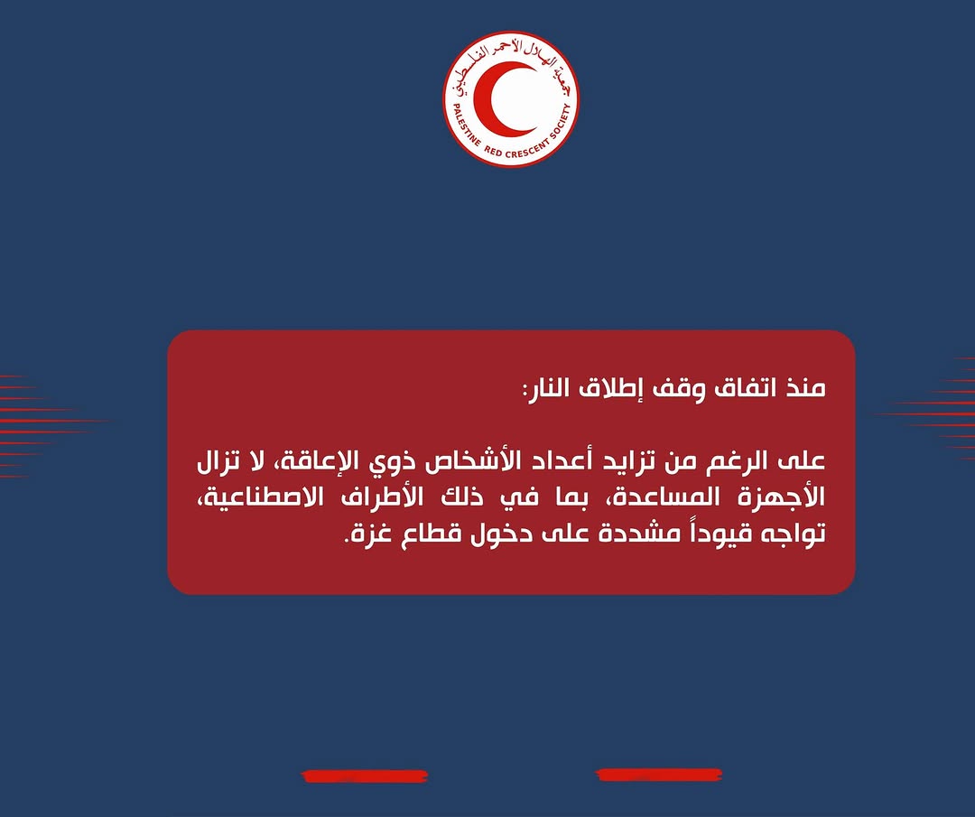 PalestineRCS tweet media