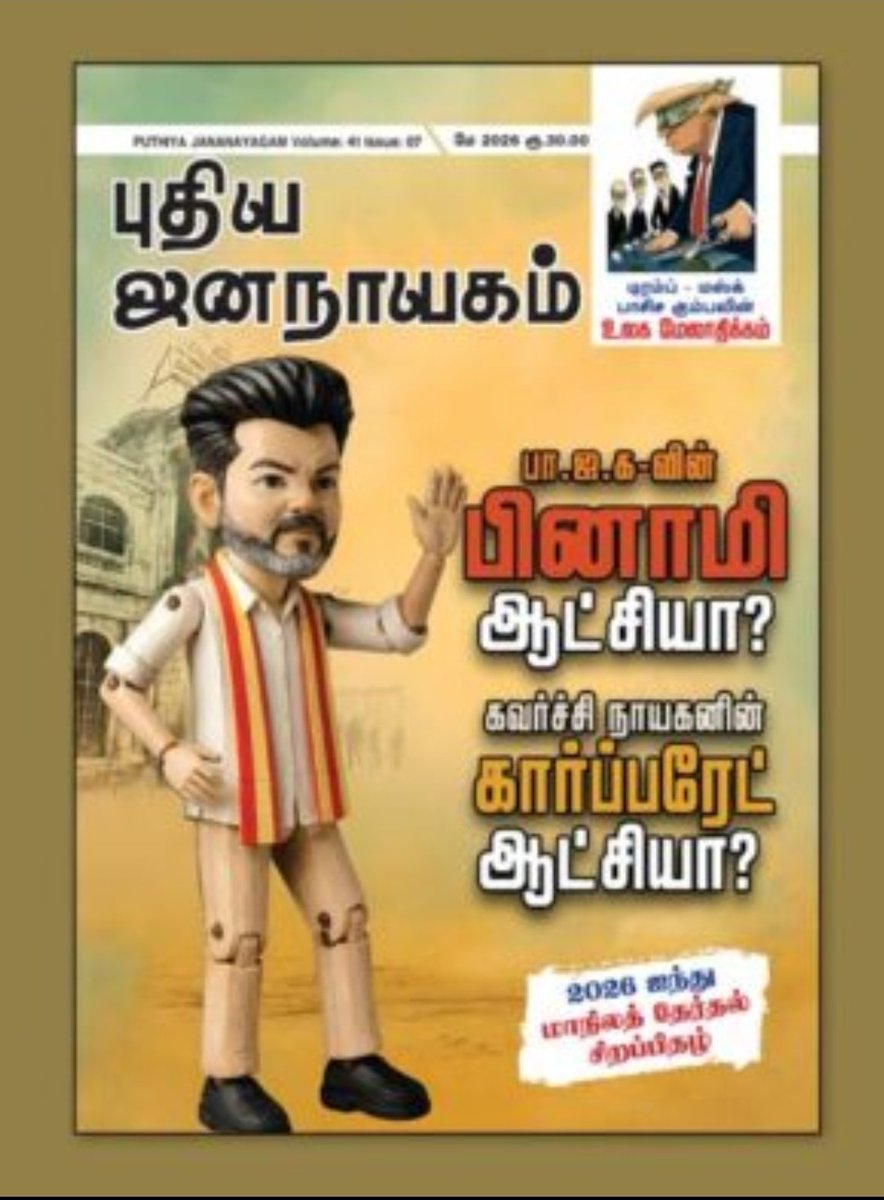 🇵🇸🇨🇳🇷🇺NLK Memes🐯என்.எல்.கார்த்திக்🇮🇷🇰🇵 tweet media