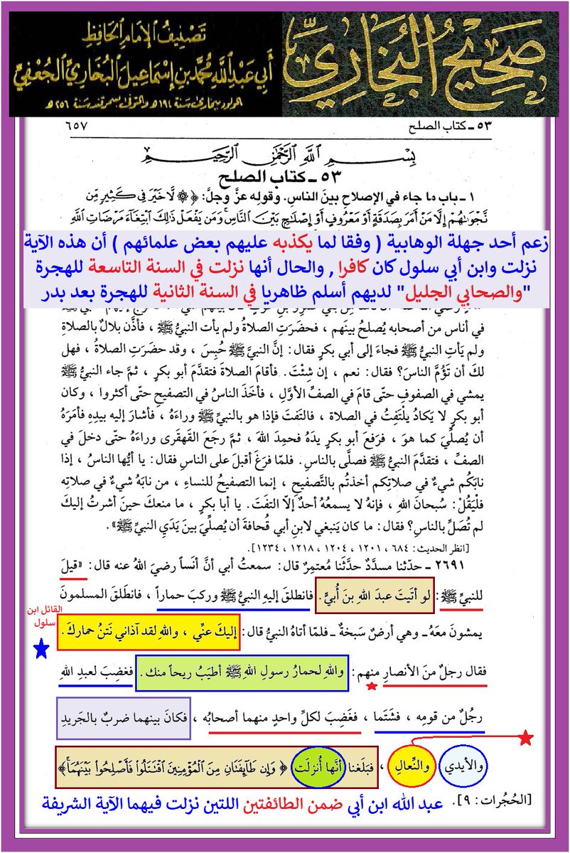ابن النجف tweet media