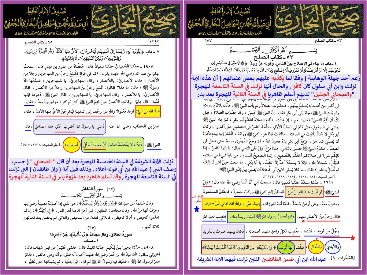 ابن النجف tweet media