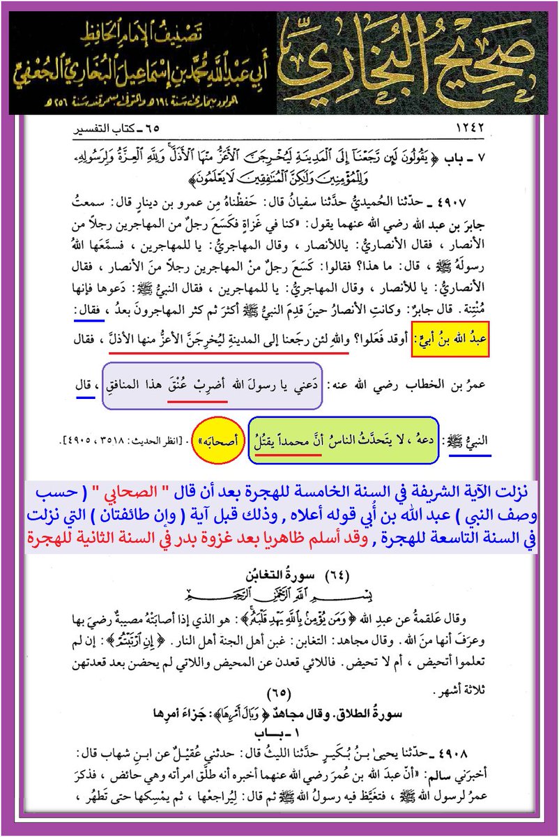 ابن النجف tweet media