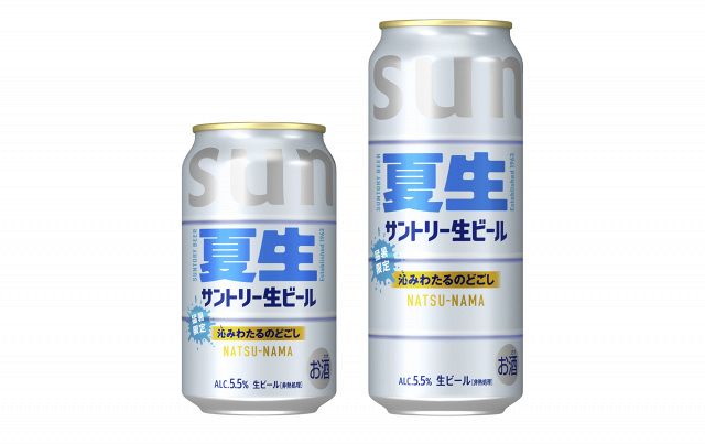 beer_life_'s tweet photo. サントリー、“猛暑限定”生ビール発売へ　「電動サン生急冷器」当たるキャンペーンも
https://t.co/8h4wbLN3yz

中味は希少品種カリスタホップ・サファイアホップを一部使用するとともに仕込条件を工夫することで、爽やかな香り立ちと、“スムースなのど通り”を目指した。 https://t.co/iOGdiSoSc0