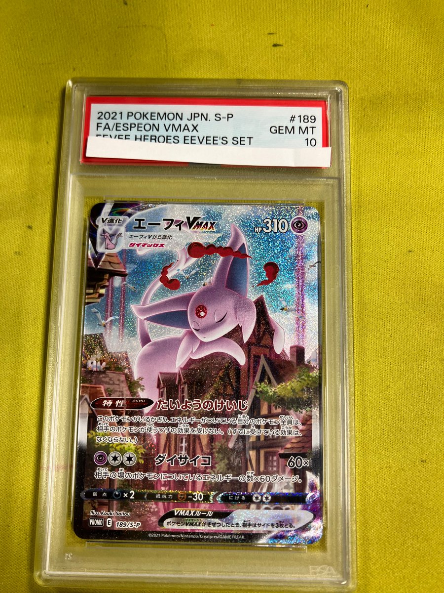 入荷情報】 #ポケカ ✓エーフィVMAX(PSA10) 入荷しました❣️❣️ お