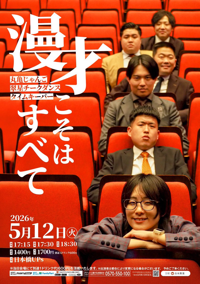 丸亀じゃんご 北村 tweet media