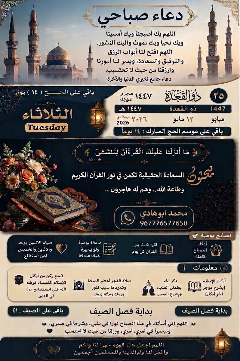 abuhadi400's tweet photo. صباحٌ يملؤه النور والطمأنينة 🌿
ومع كل يوم جديد… فرصة جديدة للذكر، والتفاؤل، والعمل الصالح 🤍

#صباح_الخير https://t.co/ves6kEWE2k