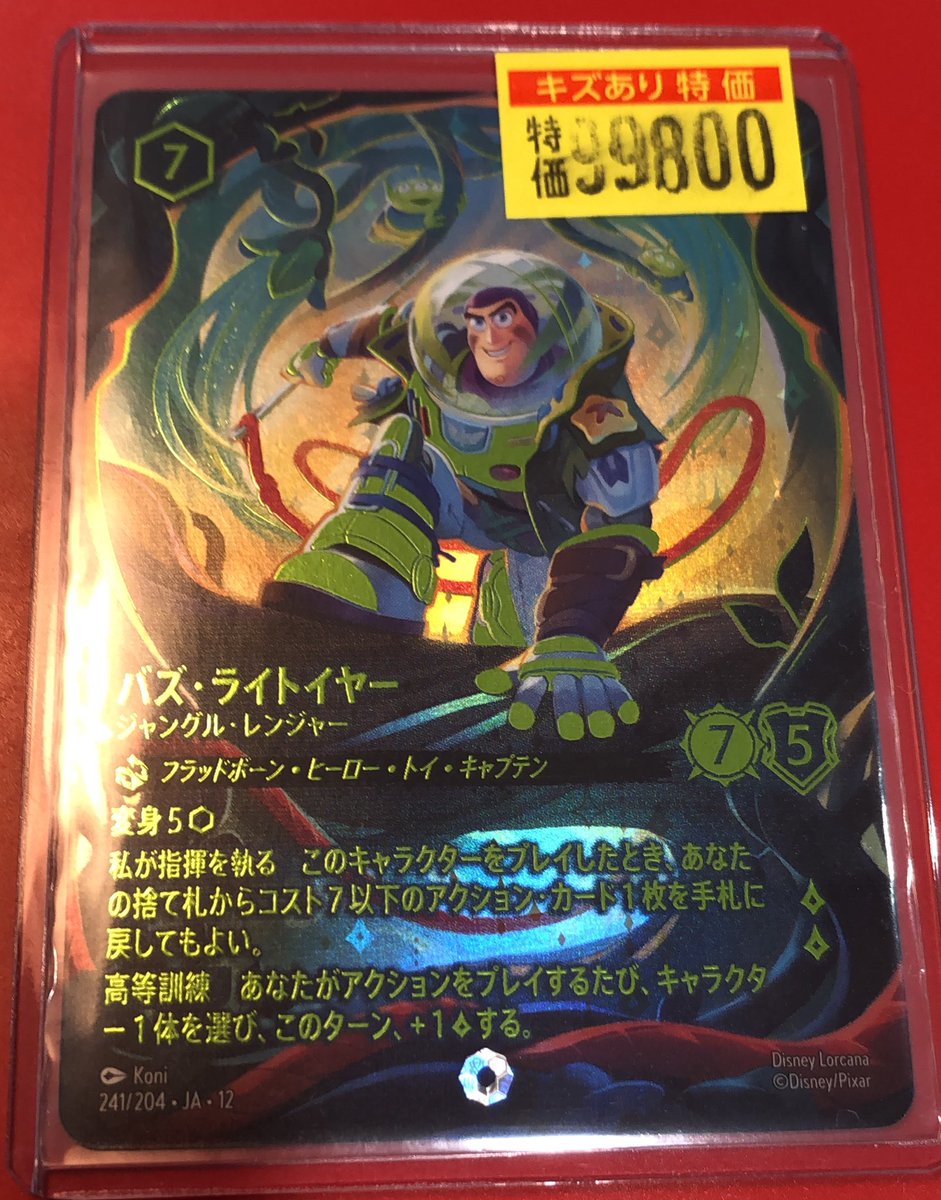 ドラスタオタ中 #ロルカナ 二階にて高額カード入荷致しました