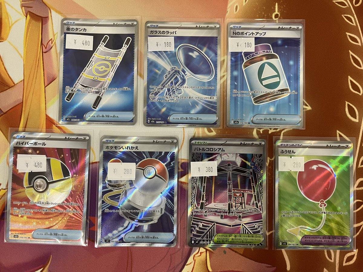 ポケモンカード　グッズ・どうぐ・スタジアム　69枚まとめ売り ポケモンカード どうぐ/グッズ/スタジアム まとめ売り｜Yahoo!フリマ