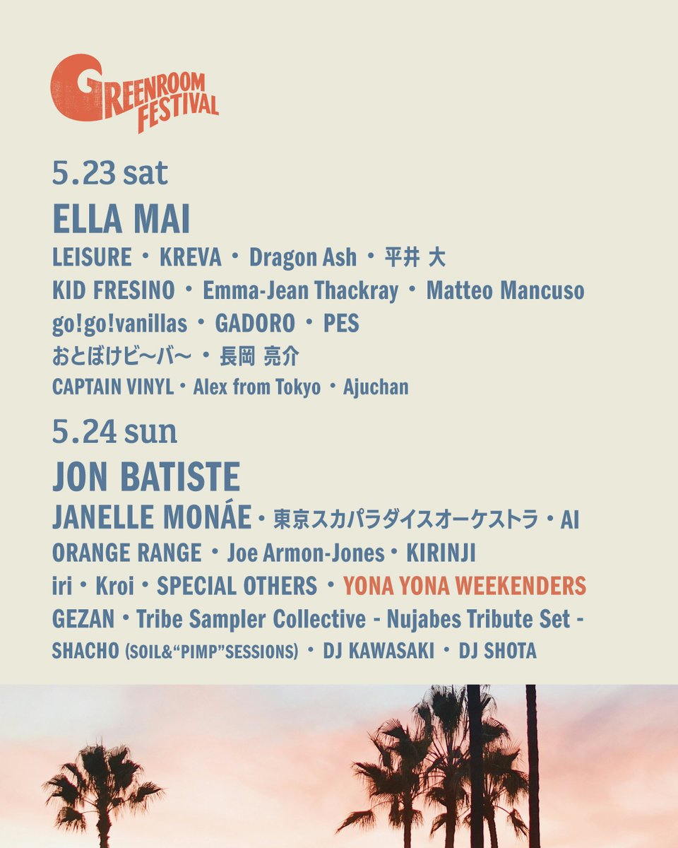 GreenroomFes's tweet photo. 🚩
GREENROOM FESTIVAL'26
最終追加アーティスト発表！

YONA YONA WEEKENDERS

=======================================

5/23（土）
ELLA MAI
LEISURE / KREVA / Dragon Ash / 平井 大
KID FRESINO / Emma-Jean Thackray / Matteo Mancuso
go!go!vanillas / GADORO / PES
おとぼけビ〜バ〜 / 長岡 亮介
CAPTAIN VINYL / Alex from Tokyo / Ajuchan

5/24（日）
JON BATISTE
JANELLE MONÁE / 東京スカパラダイスオーケストラ / AI
ORANGE RANGE / Joe Armon-Jones / KIRINJI
iri / Kroi / SPECIAL OTHERS / YONA YONA WEEKENDERS
GEZAN / Tribe Sampler Collective - Nujabes Tribute Set -
SHACHO (SOIL&”PIMP“SESSIONS) / DJ KAWASAKI / DJ SHOTA

=======================================

GREENROOM FESTIVAL'26
2026年5月23日(土)24日(日)
横浜赤レンガ倉庫
https://t.co/9GYSPEw5LV
#greenroomfestival