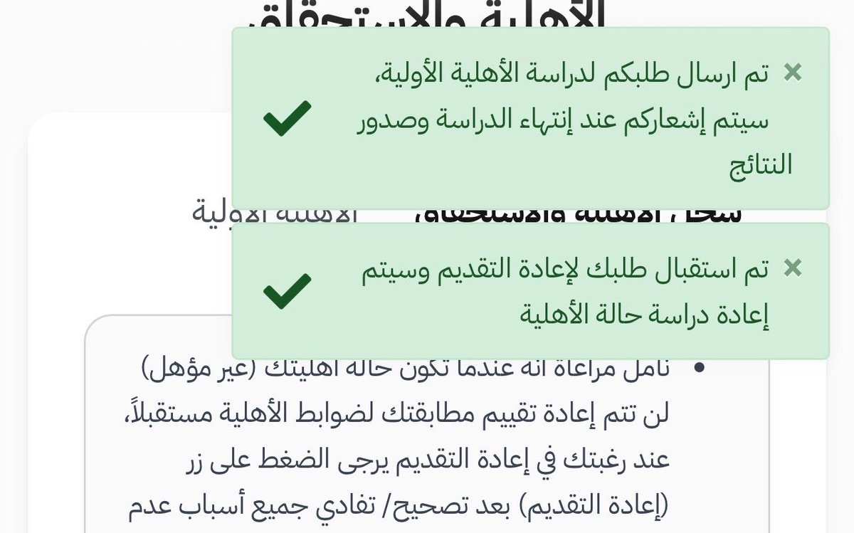 عهود | للخدمات الإلكترونية tweet media