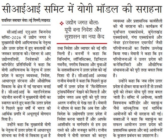 Government of UP tweet media