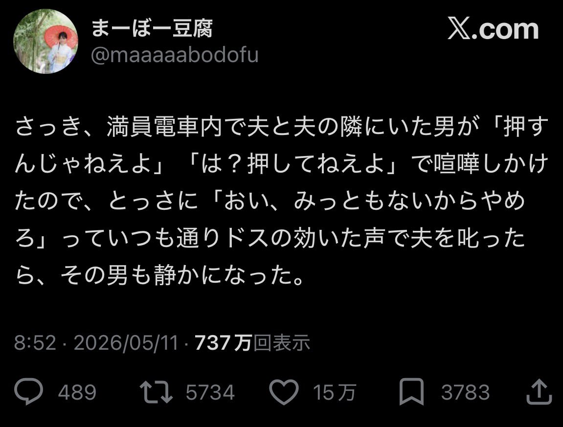 かなり極限な状態 tweet media