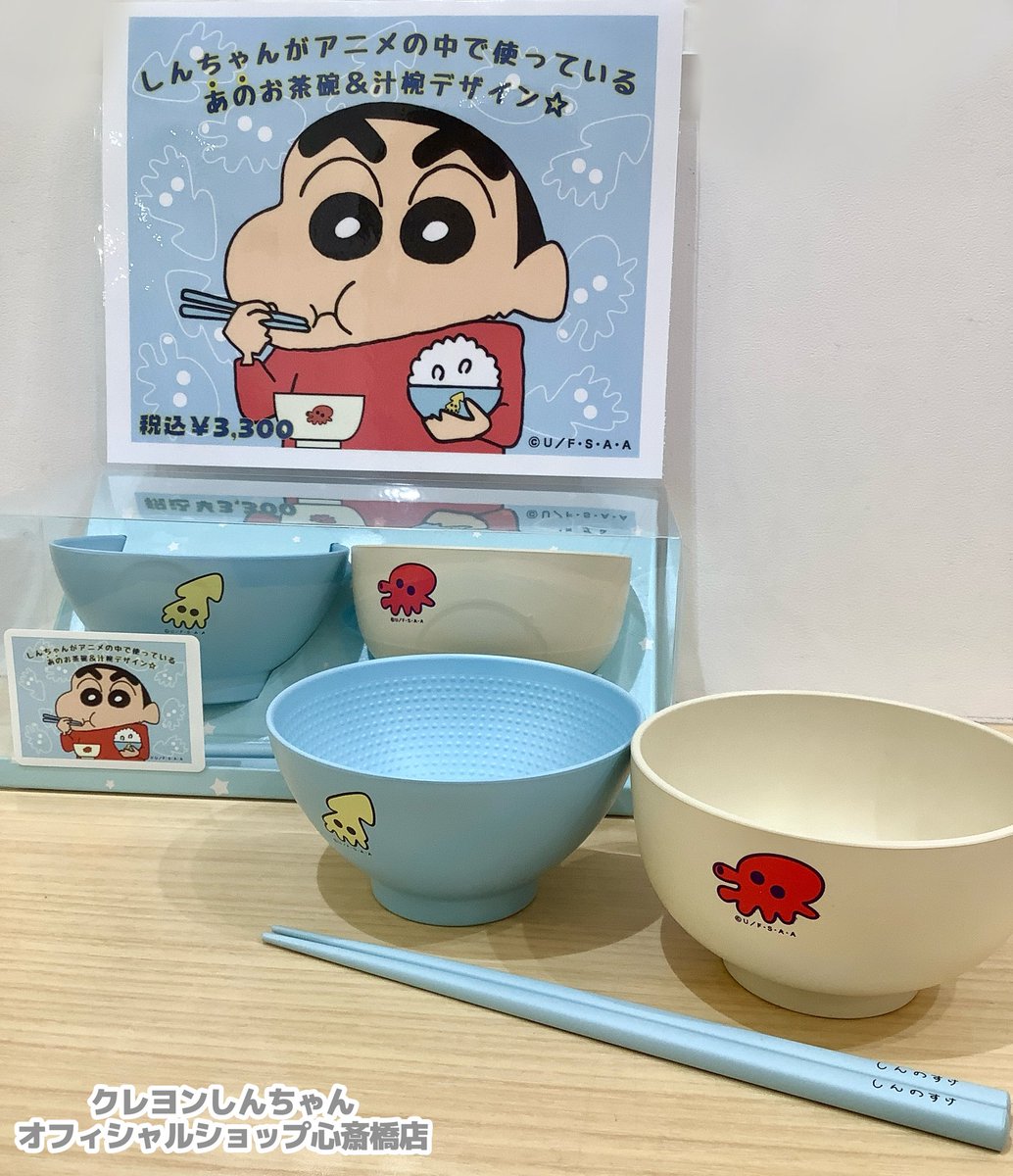 📣再入荷のお知らせ📣 \食器セット🍚/ しんちゃんとおそろいの食器