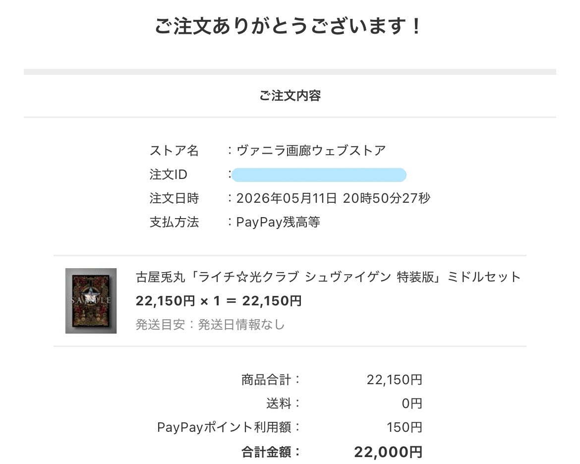 白露 tweet media
