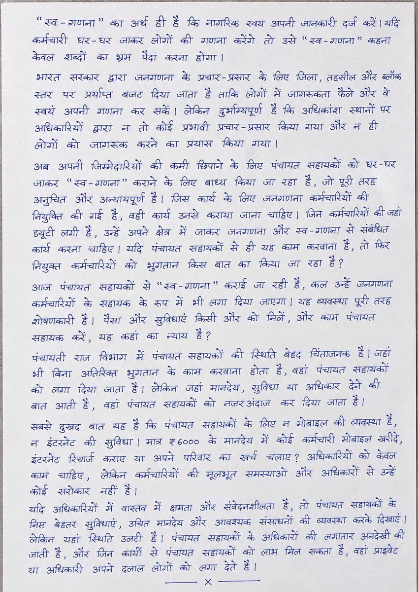 ज्ञानेन्द्र कुमार प्रजापति (प्रदेश उपाध्यक्ष) tweet media