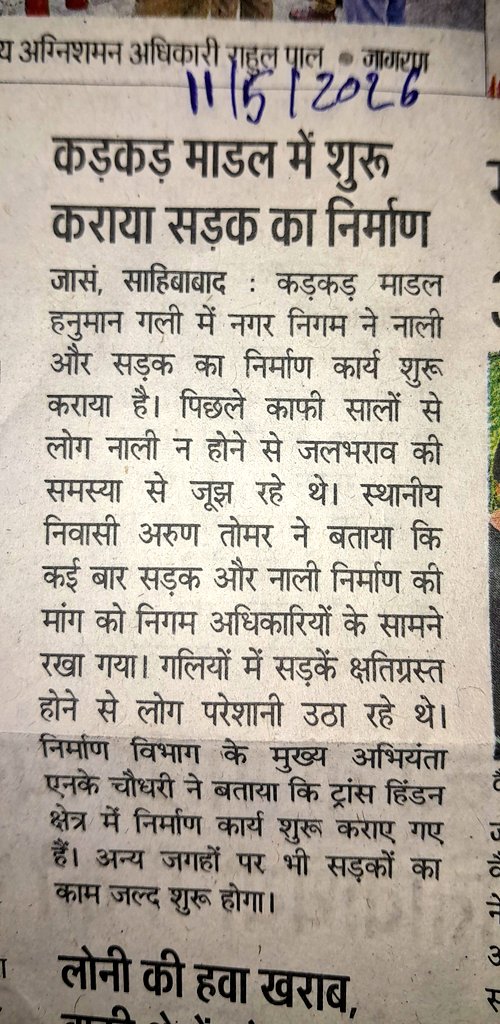 ARUNkumarGZB's tweet photo. https://t.co/rtpnXXpy5X
#myogiadityanath
#myogioffice
#upvidhansabha
#UPGovt #AtulGargBJP #sunilsharmamla #sunitadayalbjp #CommissionerMe3 #dm_ghaziabad  #InfoDeptUP 
 @VikramadityaSM @AMRUTCityGzb वार्ड43मे लबे समय से हनुमान मंदिर गली का निर्माण नही हो रहा था अब निर्माण शुरू हुआ https://t.co/7iW1rCHfRH