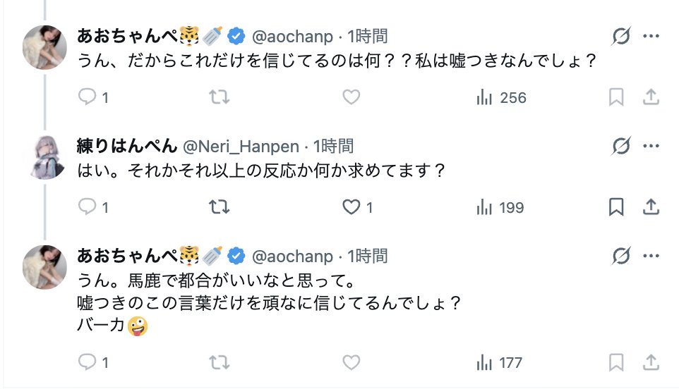 フェミ松速報! tweet media