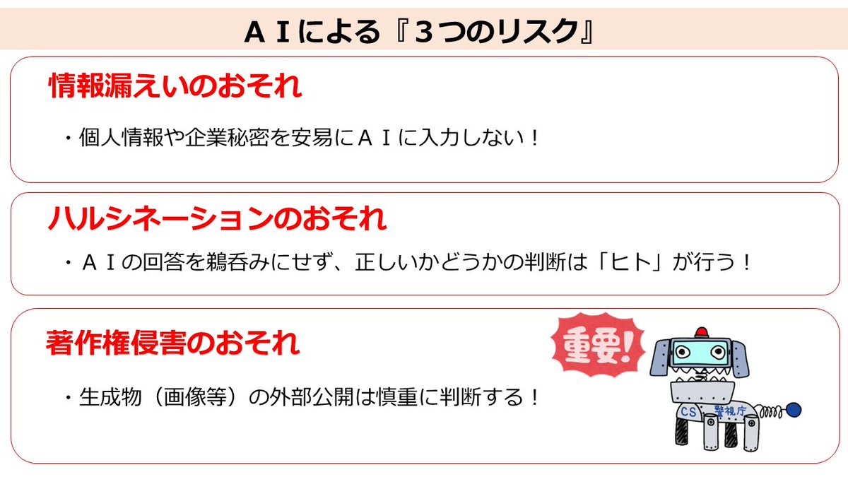 警視庁サイバー tweet media