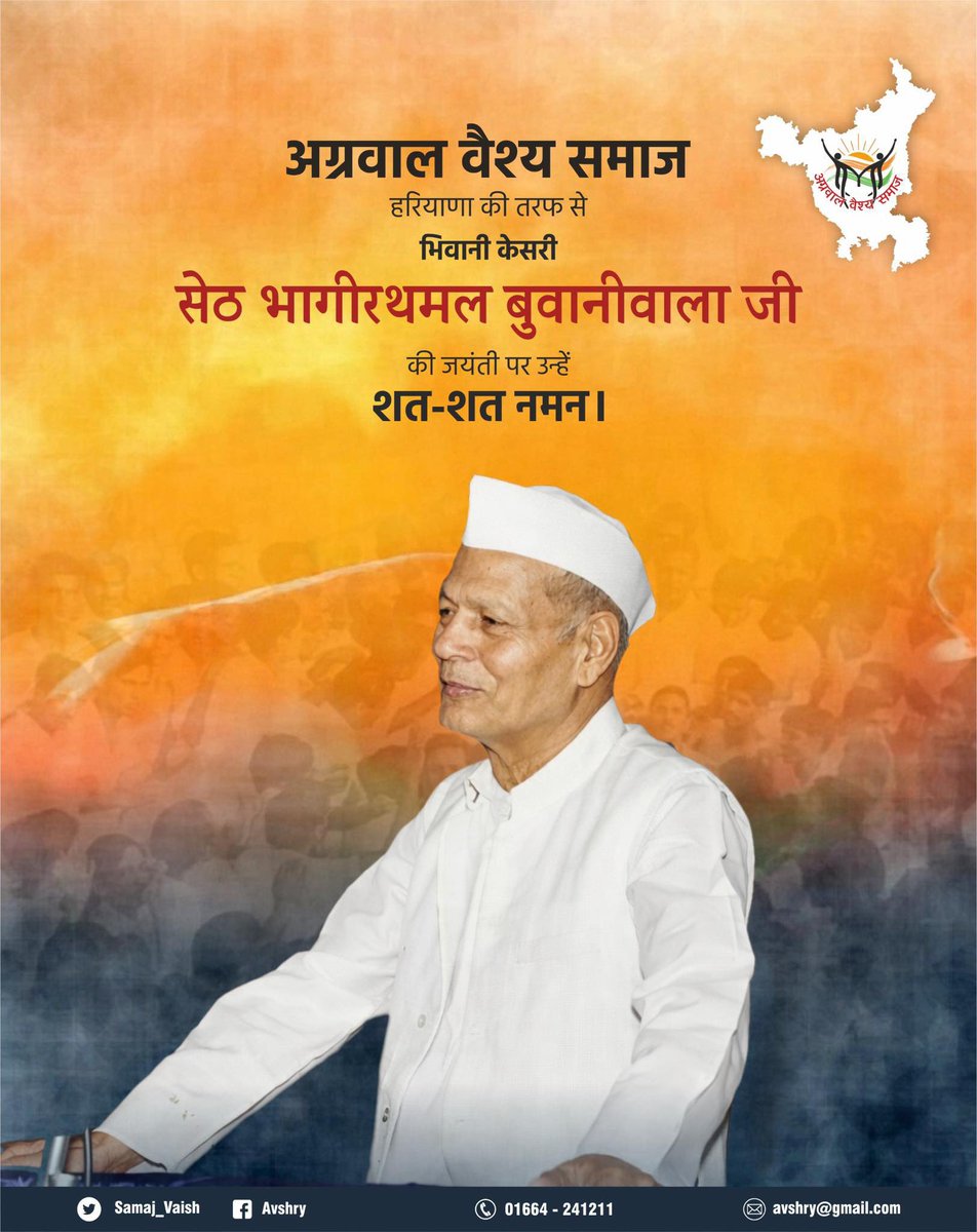 Aggarwal Vaish Samaj Haryana tweet media
