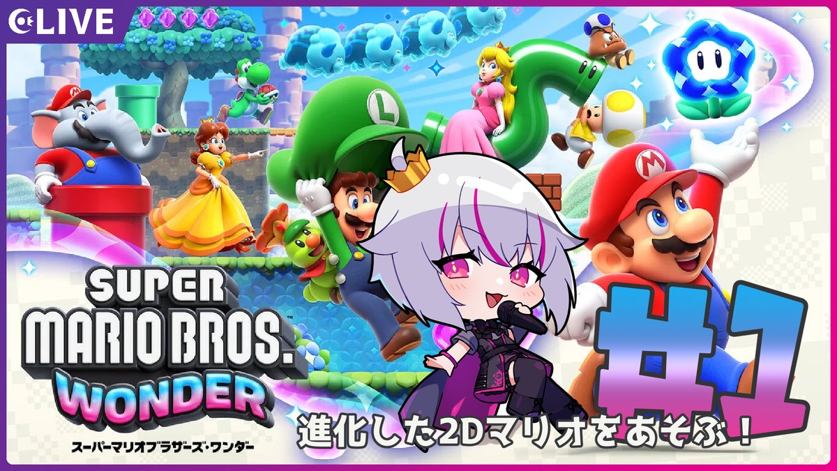 20時くらいから始めます！ オデッセイを遊んだから今のマリオの感覚は