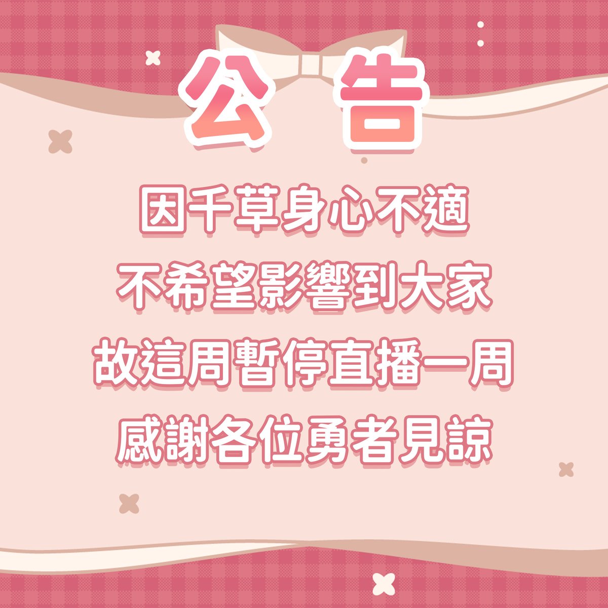 七海千草🔯委託開放中🔯 tweet media