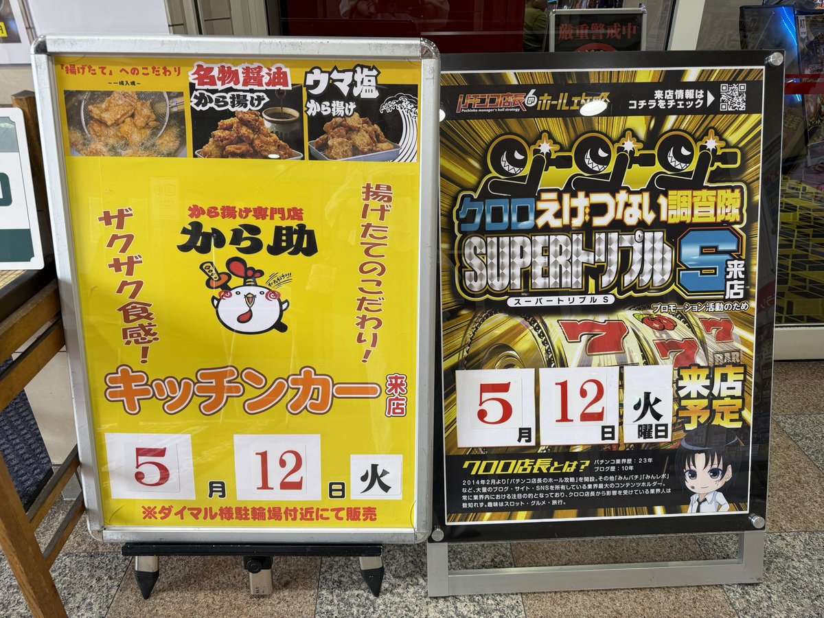休憩からもどってます！ ✦┈┈┈┈┈┈┈┈┈┈┈┈✦ «ダイマル星崎